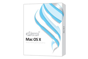 Mac OS X آموزش، آموزش سیستم عامل مک