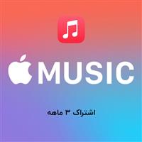 Apple Music Family 3 months، سرویس اشتراک اپل موزیک خانوادگی - 3 ماهه