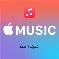Apple Music Family 6 months، سرویس اشتراک اپل موزیک خانوادگی - 6 ماهه